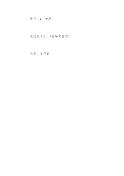 招标委托书.docx