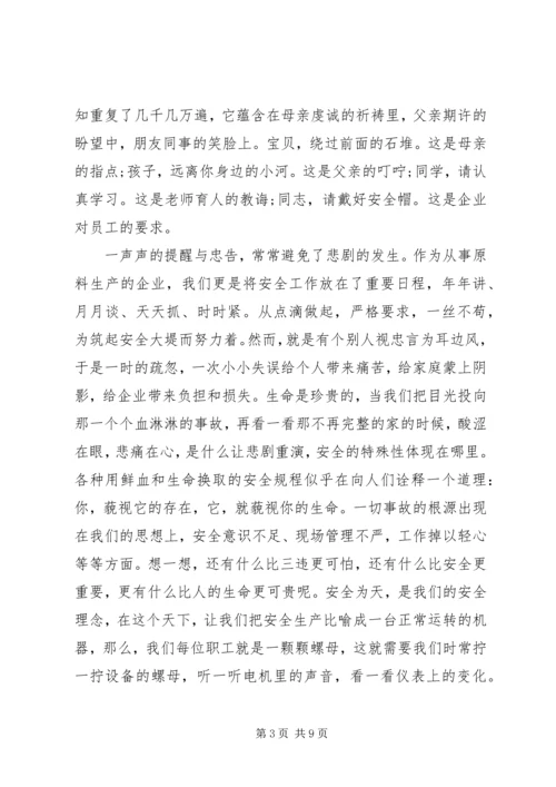 关于企业安全生产文章两篇.docx