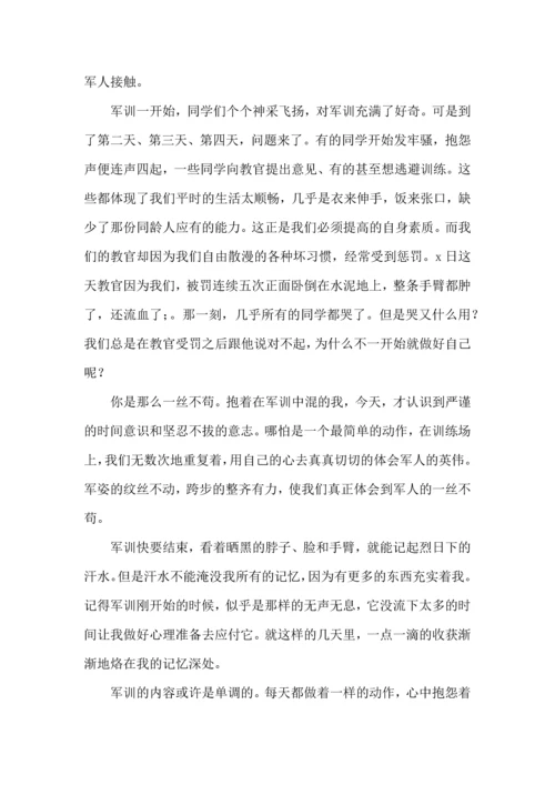 荐大一军训心得体会13篇.docx