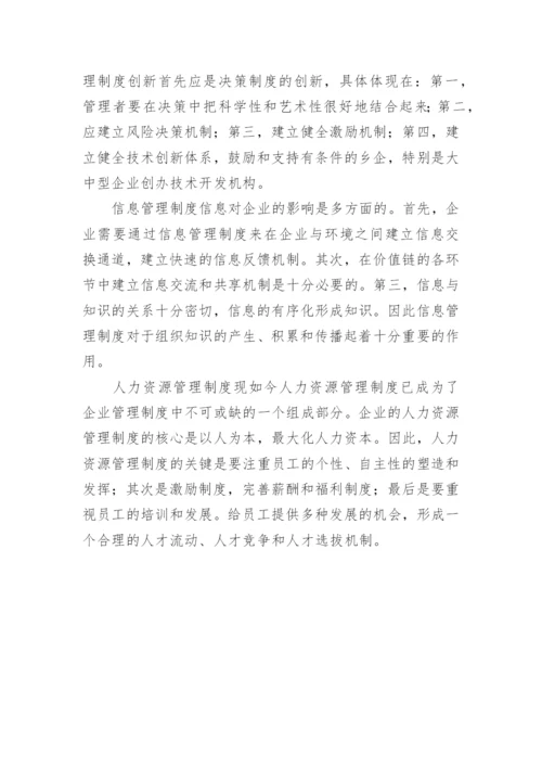 药业论文开题报告.docx