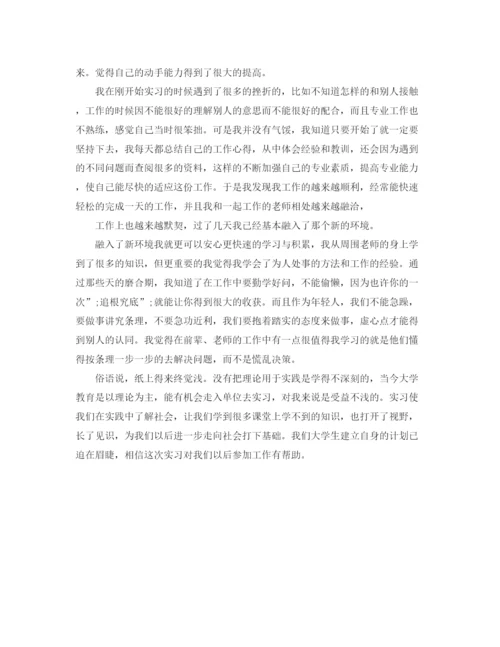 精编之暑假兼职的自我评价范文.docx