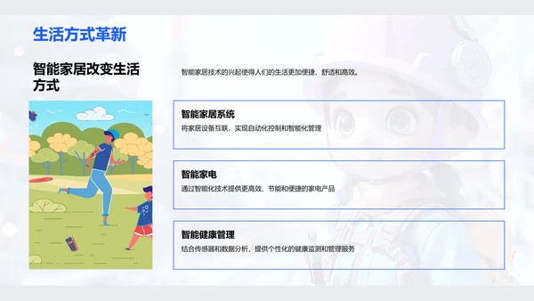现代工程技术概述PPT模板