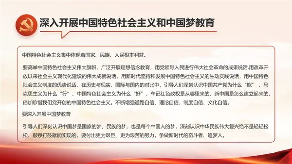 矢志不渝的初心使命党建党支部动态PPT模板
