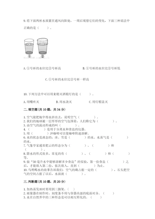 教科版三年级上册科学期末测试卷带答案（实用）.docx