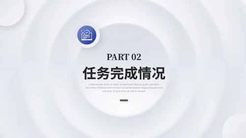 简约微粒体个人述职报告工作汇报自我介绍ppt模板