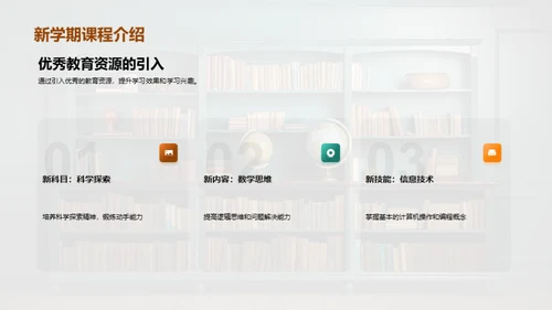 四年级学习路径