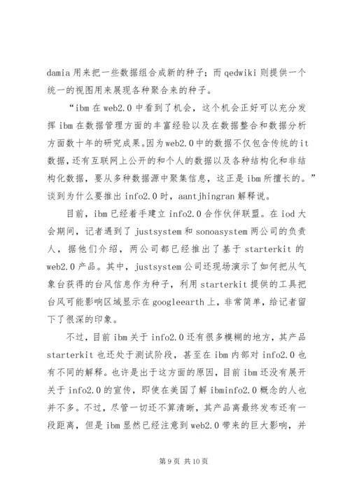 信息管理与信息系统.docx