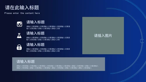 商务深蓝科技风企业年底汇报PPT模板