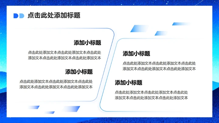 蓝色插画风大学生职业规划发展报告PPT模板