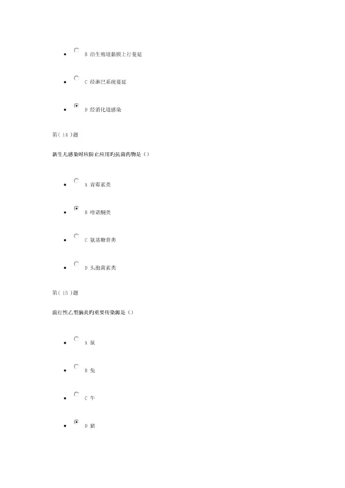2023年山东省继续医学教育公共课程考试答案.docx