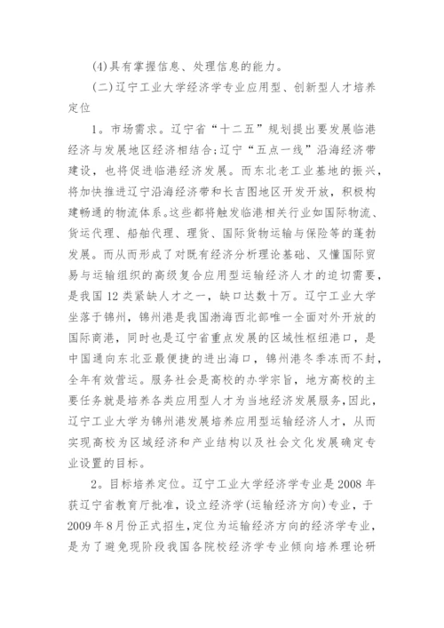 2022大学生形势与政策论文5篇.docx