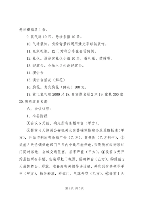 足道企业策划方案 (4).docx