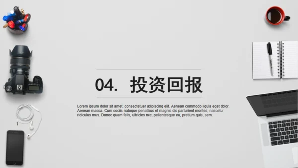 精致大气商务轻松的办公桌面通用PPT模板