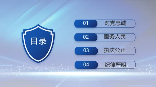 扫黑除恶弘扬正气公安警察动态PPT