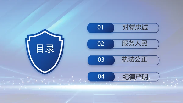 扫黑除恶弘扬正气公安警察动态PPT