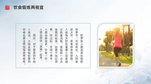 彩色实拍霜降二十四节气PPT课件
