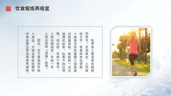 彩色实拍霜降二十四节气PPT课件