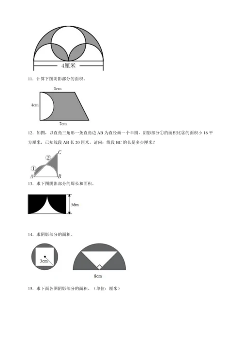 寒假计算天天练：圆的周长与面积（含答案）数学六年级上册人教版