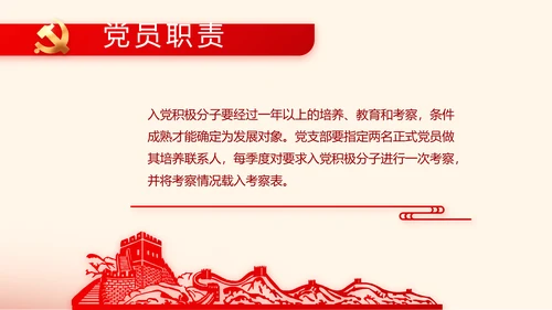 赓续红色血脉坚定理想信念PPT动态模板