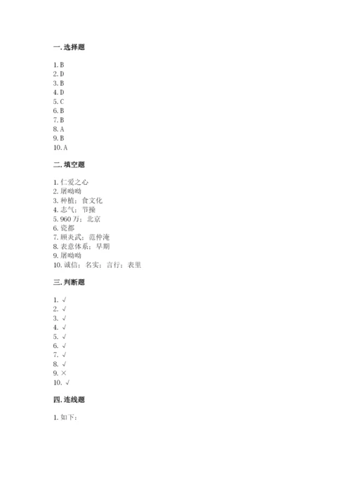 五年级上册道德与法治第四单元骄人祖先 灿烂文化测试卷含完整答案（全优）.docx