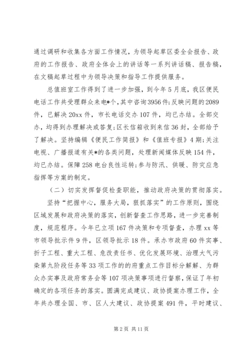 精选办公室下半年工作计划.docx