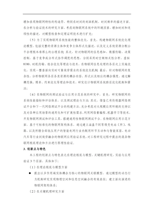 973项目摘要0.docx