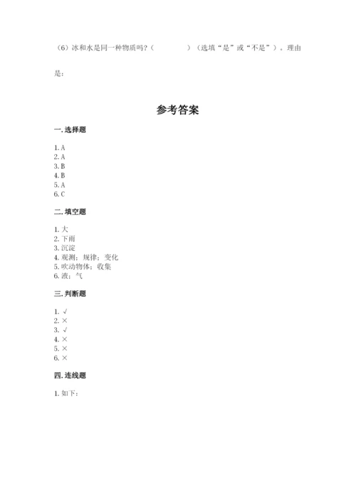 教科版三年级上册科学期末测试卷精品（网校专用）.docx