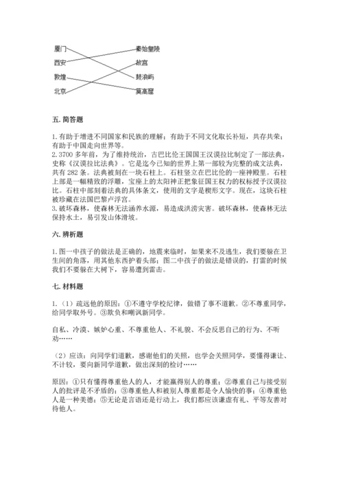 六年级下册道德与法治期末测试卷精品（巩固）.docx