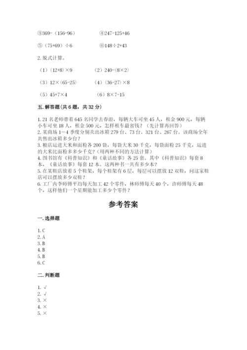 人教版数学四年级下册期中测试卷及答案参考.docx