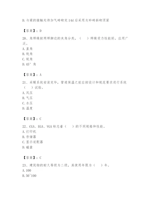 资料员之资料员基础知识题库附完整答案【易错题】.docx