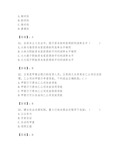 2024年国家电网招聘之法学类题库及完整答案【夺冠】.docx