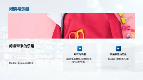 书海探索，智慧之旅