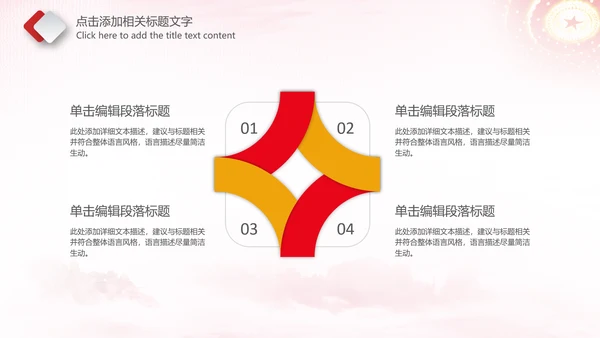 团委团支部共青团工作总结计划PPT