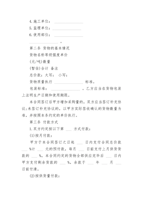 建筑工程文明施工协议书.docx