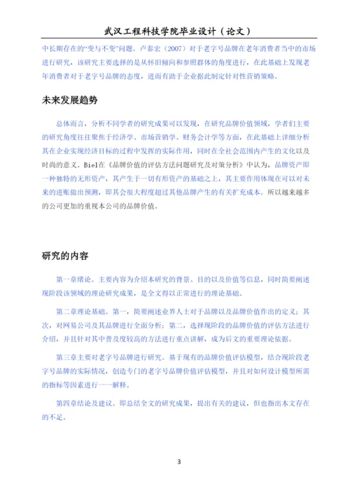 【精编】检测板论文老师让改的.docx