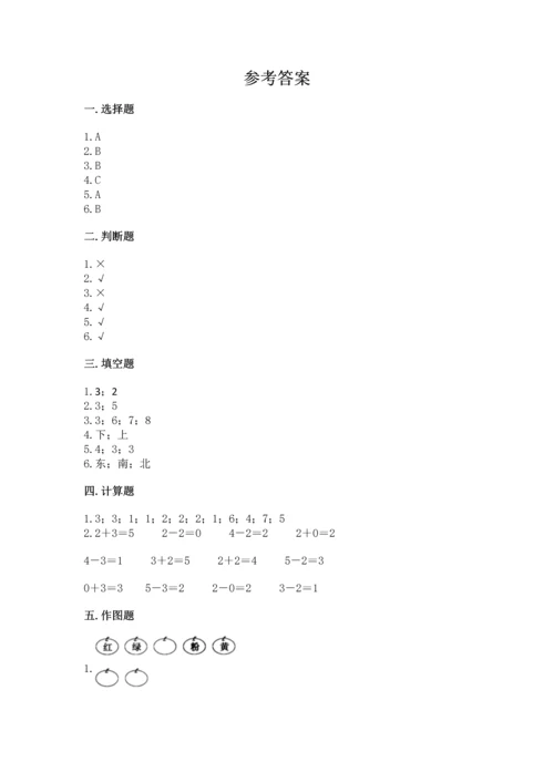 小学一年级上册数学期中测试卷ab卷.docx