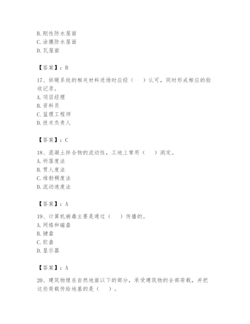 资料员之资料员基础知识题库及答案【历年真题】.docx