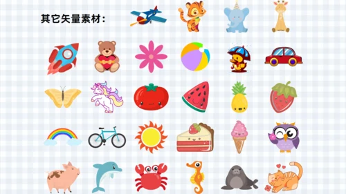可爱卡通动物小学幼儿园教学课件通用PPT模板