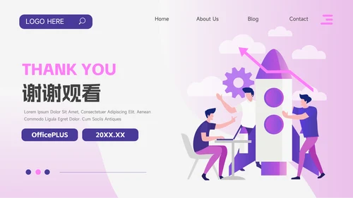 紫色插画风工业机械制造PPT模板