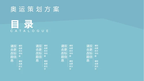 蓝色简约风成都美食PPT模板