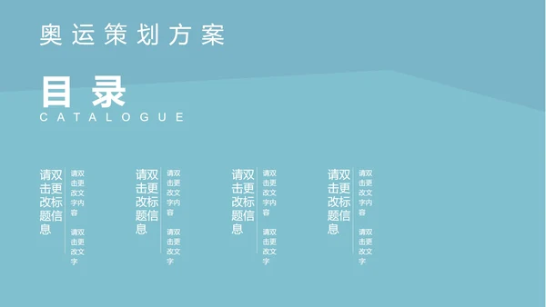 蓝色简约风成都美食PPT模板