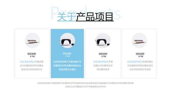 欧美风企业介绍公司简介商业提案PPT模板