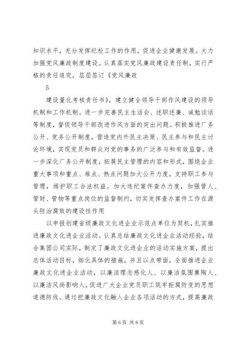 我公司党支部成立于年月日.docx