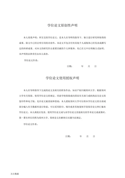 盗窃罪的既遂和未遂研究