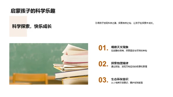 秋分探索者