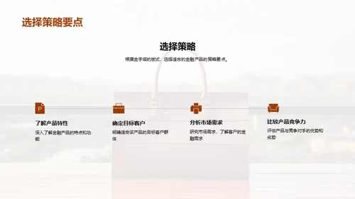 金融业务礼仪与销售