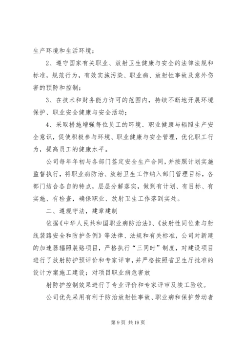 放射工作年度计划和总结_1.docx