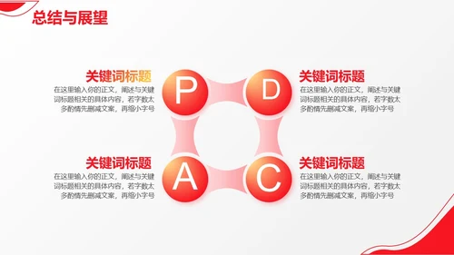 红白3D毕业答辩通用PPT模板