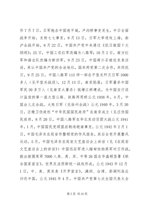 八一妇联活动记录.docx