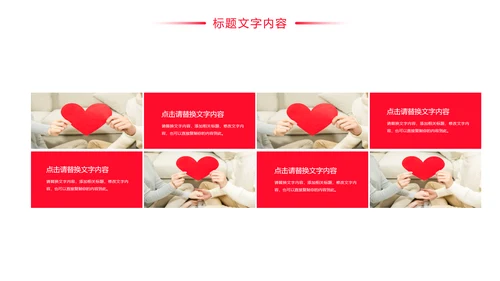 中国平安保险平安银行人身保险行业PPT模板